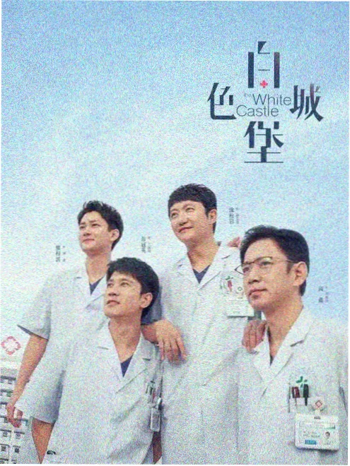 策驰影院古装剧长安小食光海报